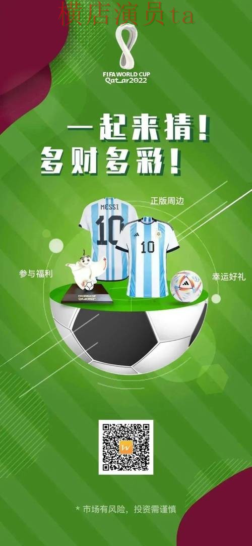 世界杯竞猜网站玩法指南怎么选？推荐给你答案（世界杯官方信息）