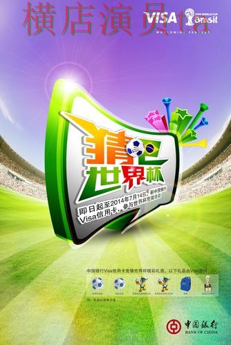 世界杯竞猜网站汇总报告:官网直达与实际体验总结 - 世界杯全球总决赛 世界杯竞猜网站汇总报告:官网直达与实际体验总结 - 世界杯全球总决赛