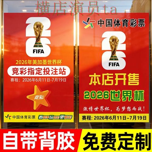 世界杯投注网站大全推荐报告:直播入口与实际体验总结 - 世界杯官方信息 世界杯投注网站大全推荐报告:直播入口与实际体验总结 - 世界杯官方信息