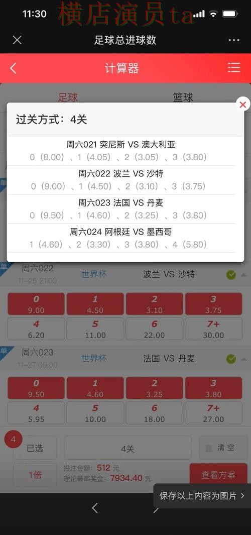 世界杯直播期间热门世界杯投注入口盘点与玩法指南分析 世界杯直播期间热门世界杯投注入口盘点与玩法指南分析