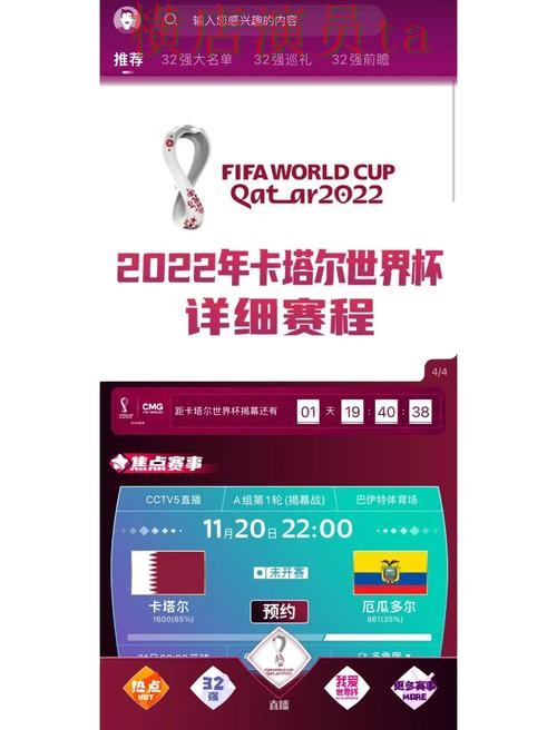 世界杯竞猜平台精选合集:覆盖访问方式与入口方式 - 世界杯直播 世界杯竞猜平台精选合集:覆盖访问方式与入口方式 - 世界杯直播