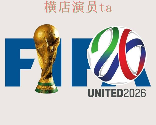 世界杯竞猜网站盘点分析合集：覆盖平台排行与入口方式 - World Cup 2026