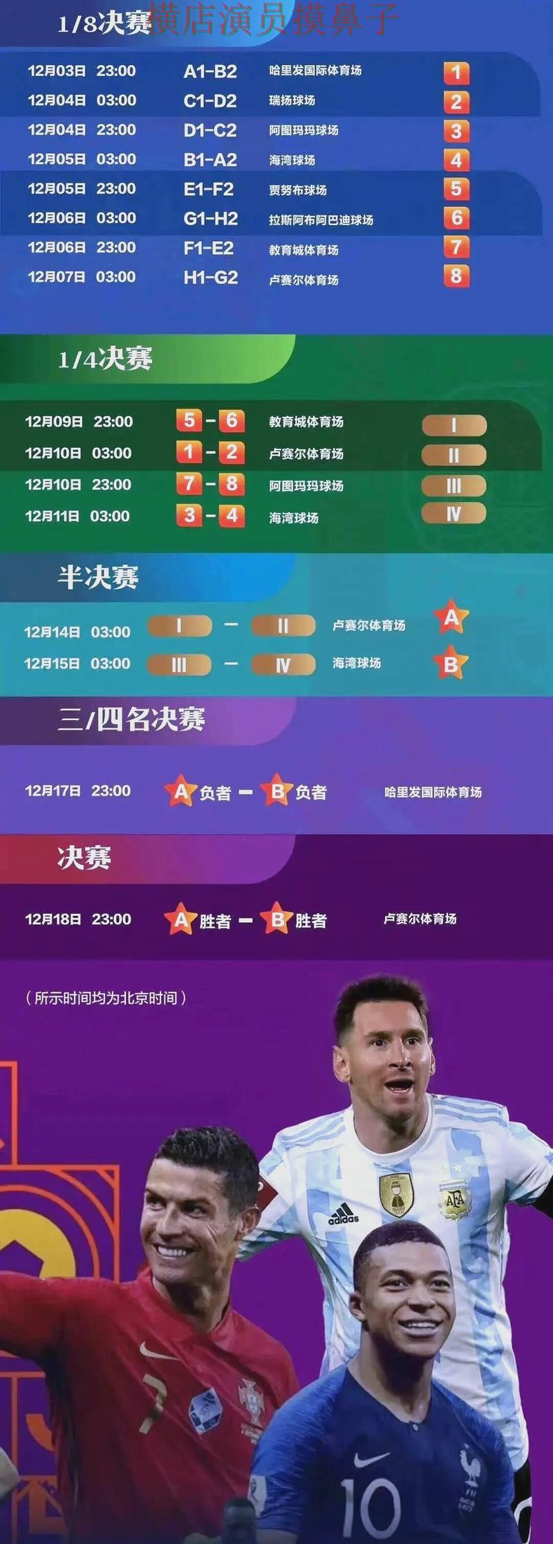 世界杯赛事中心期间热门世界杯竞猜入口解析与直播入口分析 世界杯赛事中心期间热门世界杯竞猜入口解析与直播入口分析